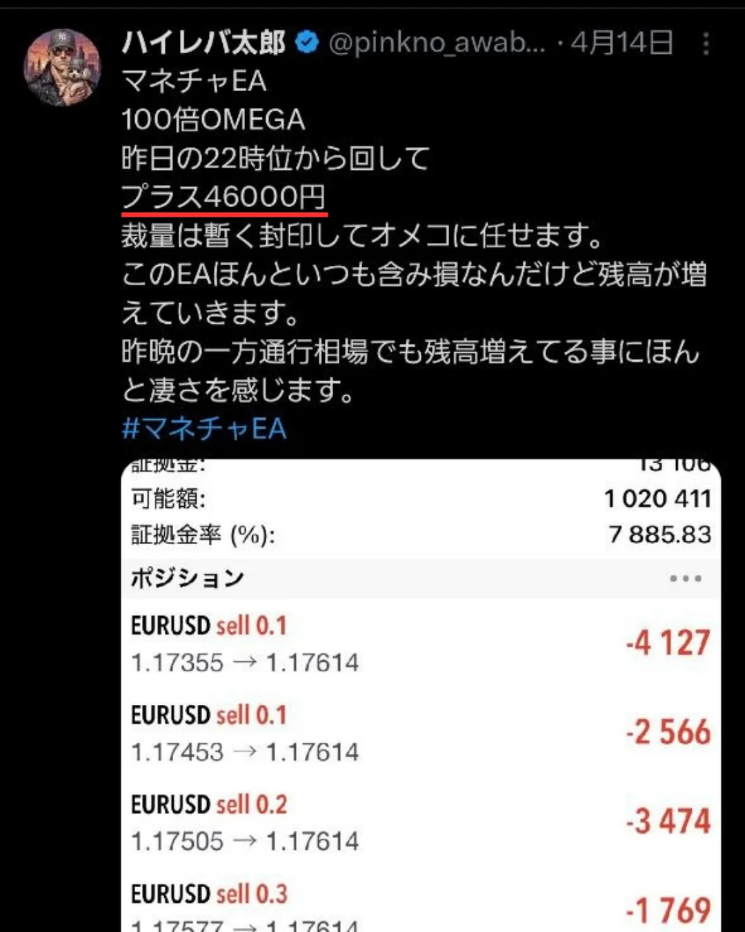 OMEGA利用者のオープンチャットでの声