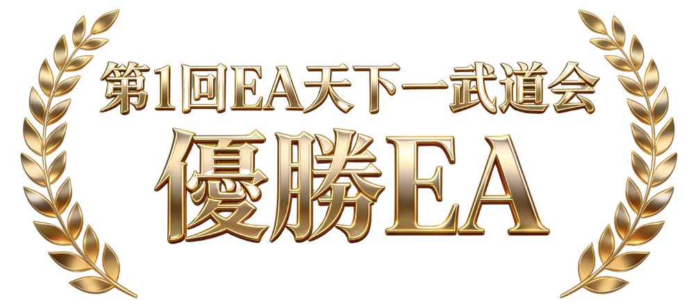 第1回EA天下一武道会 優勝EA
