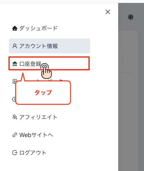 monecha-registration