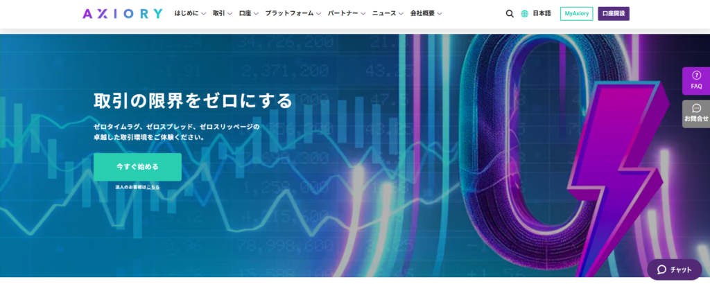 AXIORY