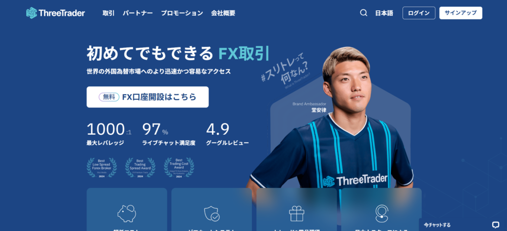 ThreeTrader