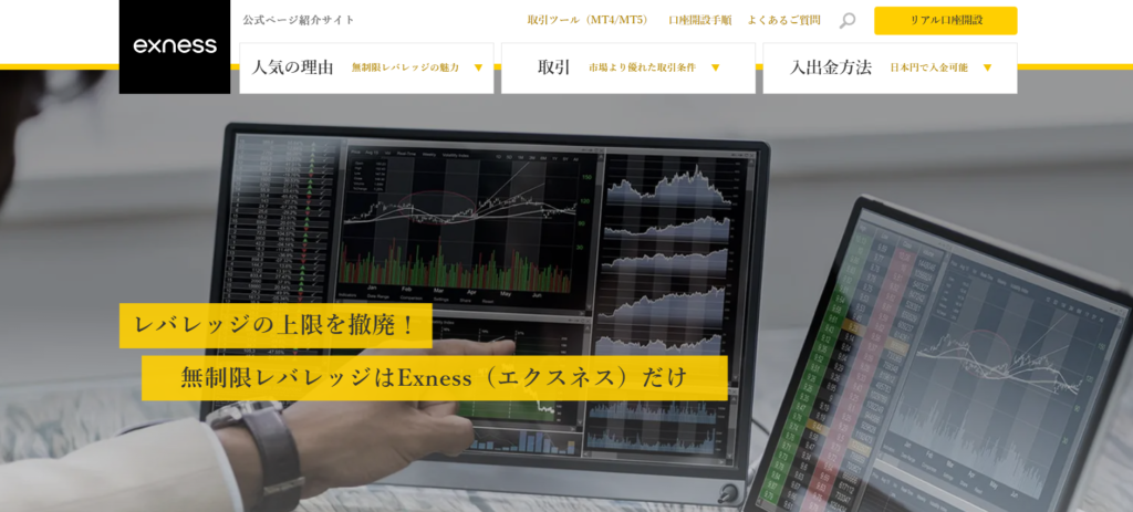 Exness