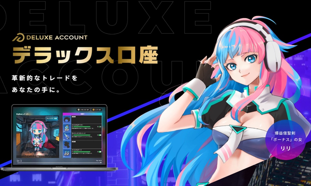 Bigboss Deluxe Account