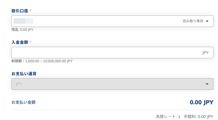 国内銀行送金の入金情報を入力する