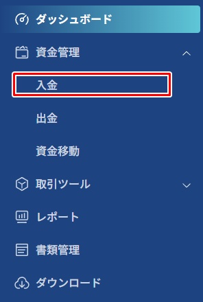 ThreeTraderの入金画面へ