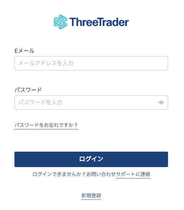ThreeTraderのアカウントにログインする