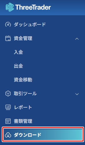 ダウンロードを開く