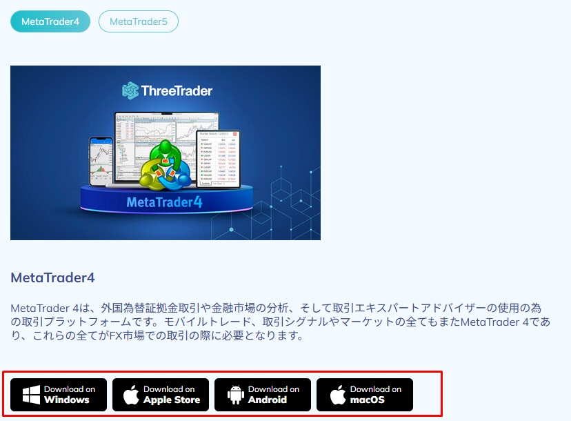 ダウンロードページを開く