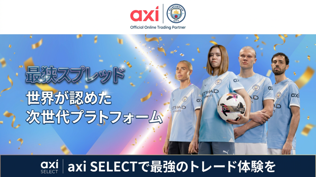 Axi trader
